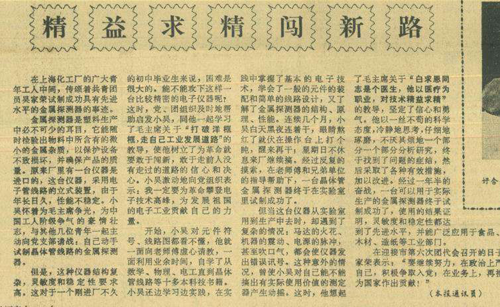 關(guān)于高晶影像