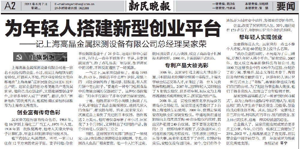 關(guān)于高晶影像